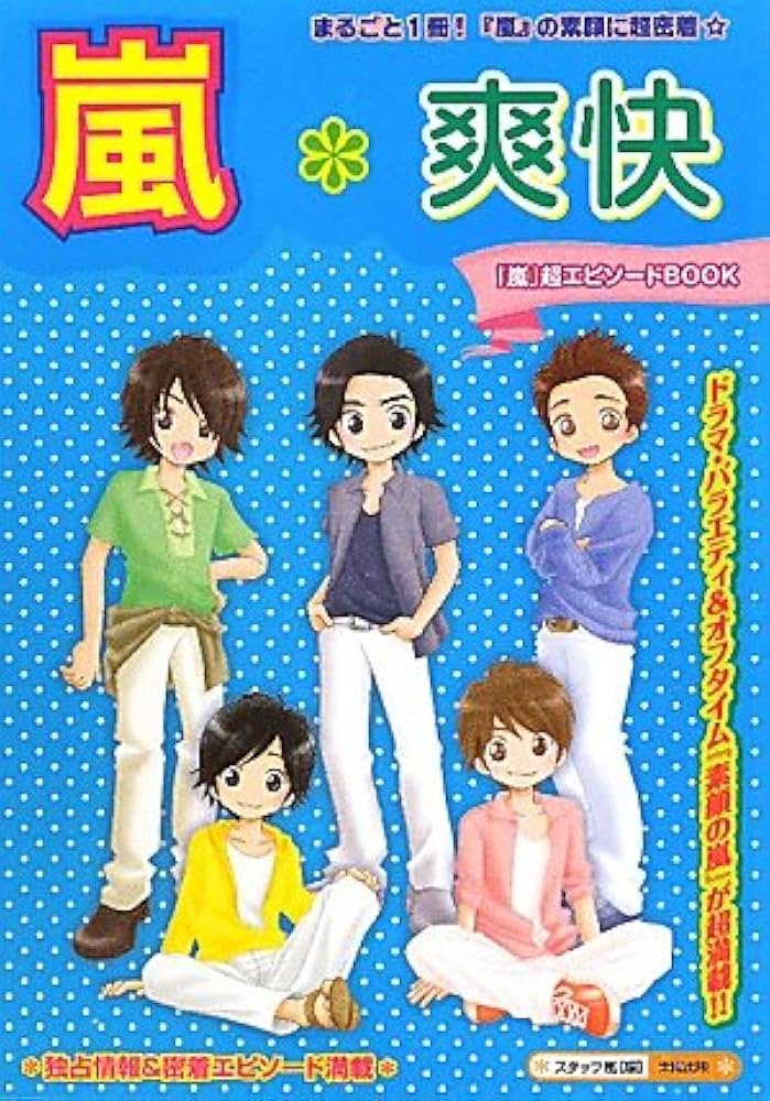 嵐 11枚組 嵐 11枚目のアルバム「Popcorn」収録曲決定！｜HMV&BOOKS online